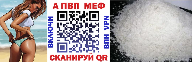 Alfa_PVP кристаллы  Иннополис 