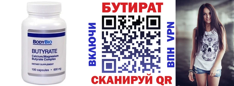 закладки  Иннополис  Бутират оксибутират 