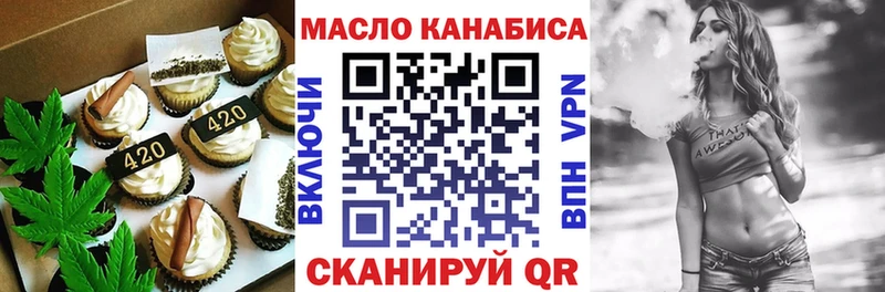 Печенье с ТГК конопля  где найти наркотики  МЕГА ONION  Иннополис 