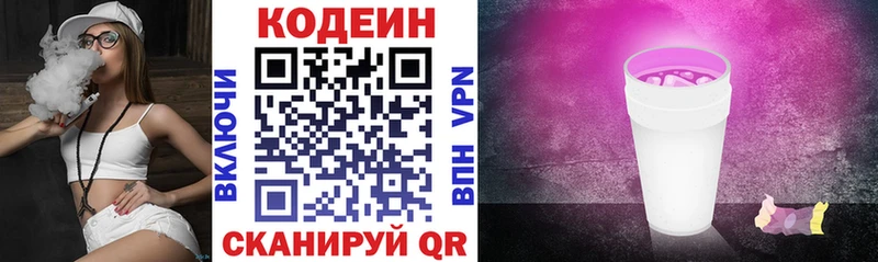 блэк спрут ССЫЛКА Иннополис Кодеин напиток Lean (лин) наркотики