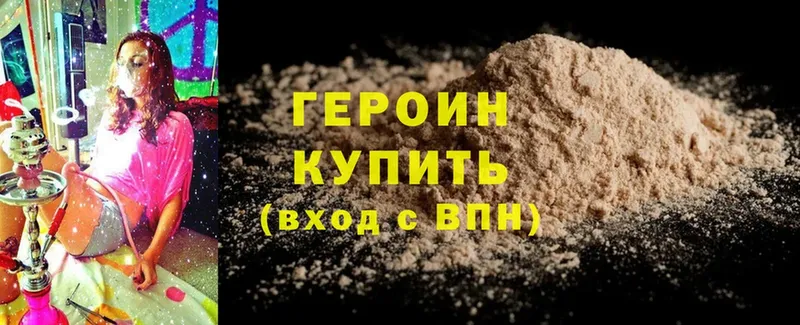 Героин афганец  Иннополис 