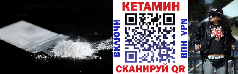 Кетамин ketamine  Иннополис 