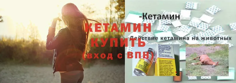 Кетамин ketamine  Иннополис 