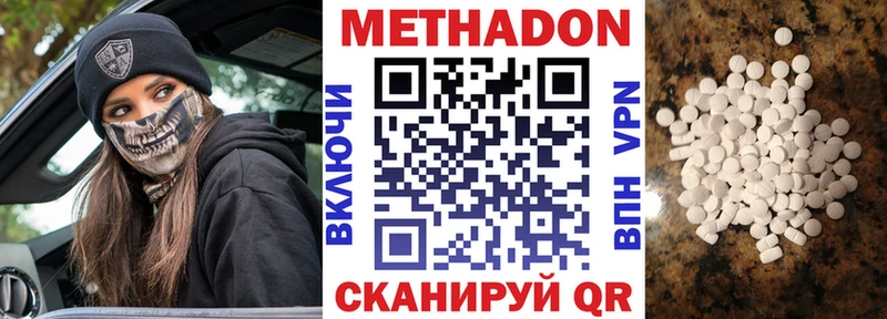 Метадон кристалл Иннополис