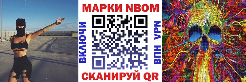 это состав  Иннополис  Наркотические марки 1500мкг 