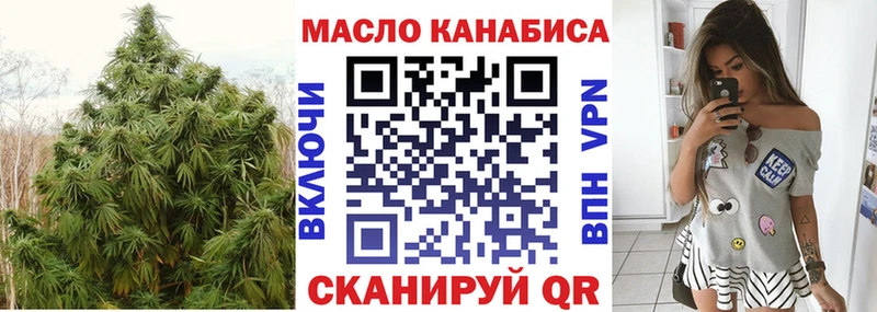 купить  цена  Иннополис  ТГК THC oil 